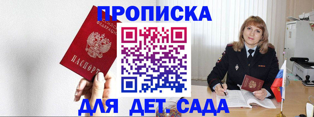 регистрация в Мончегорске