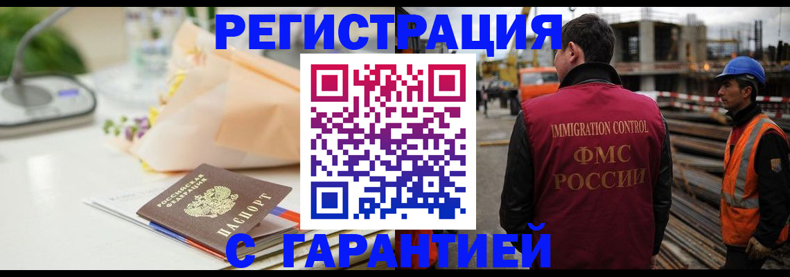 купить прописку в Мончегорске