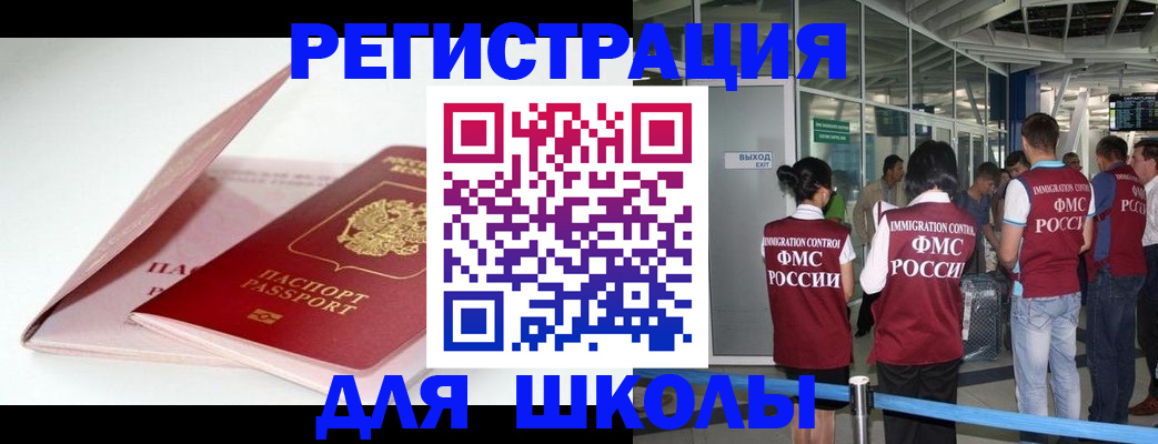 прописка в Мончегорске