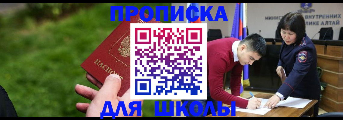 регистрация в Мончегорске