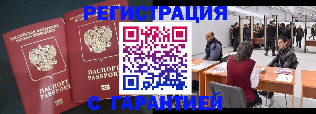 где прописаться в Мончегорске